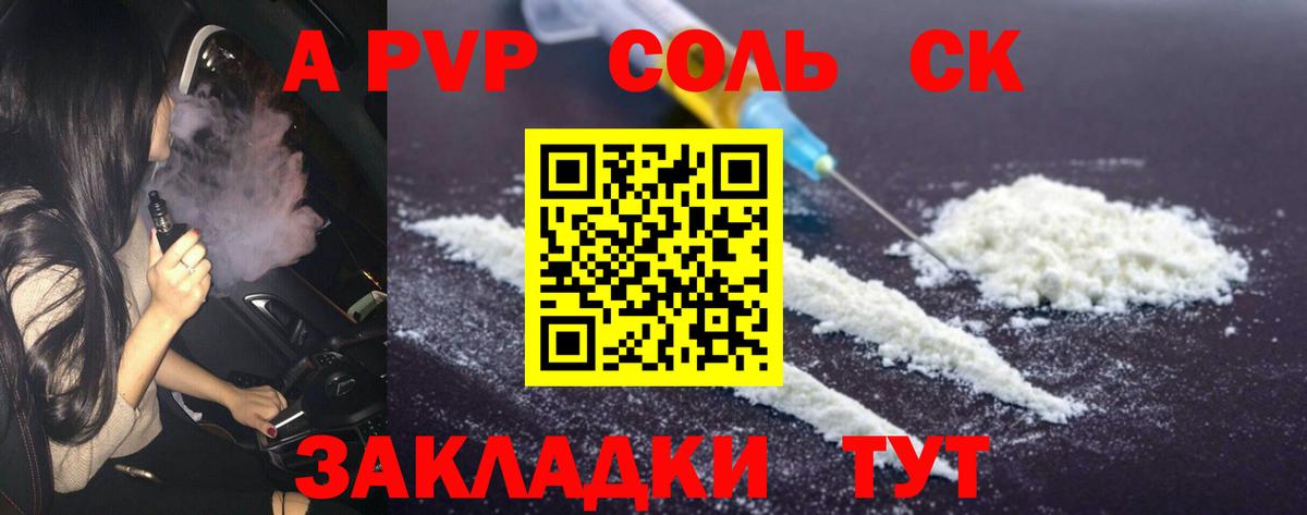 Геленджик  Alfa_PVP VHQ  Вход с VPN  A PVP кристаллы 