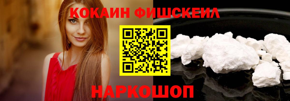 КОКАИН 99%  Кокаин 99%  Геленджик  Вход с VPN 