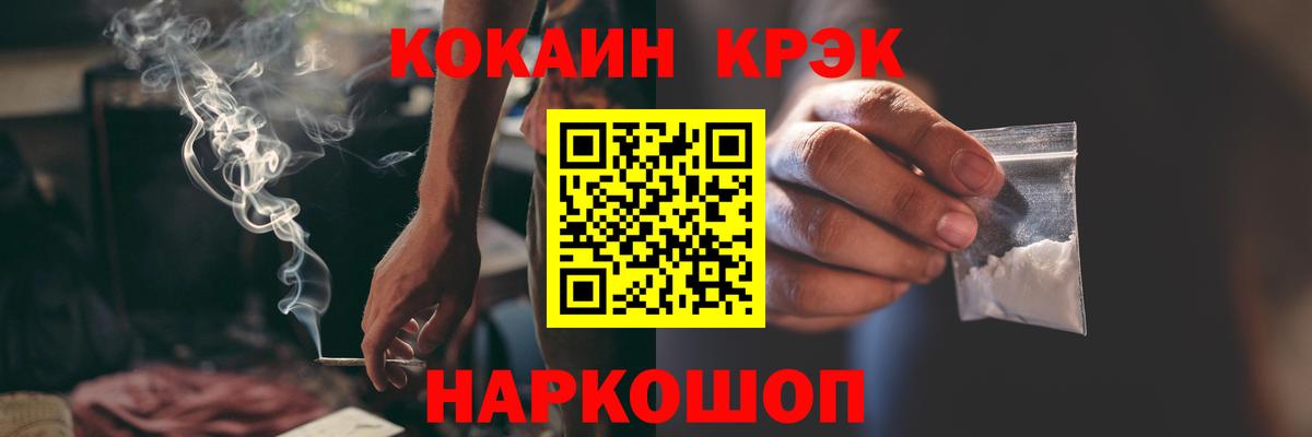 Cocaine Перу Геленджик