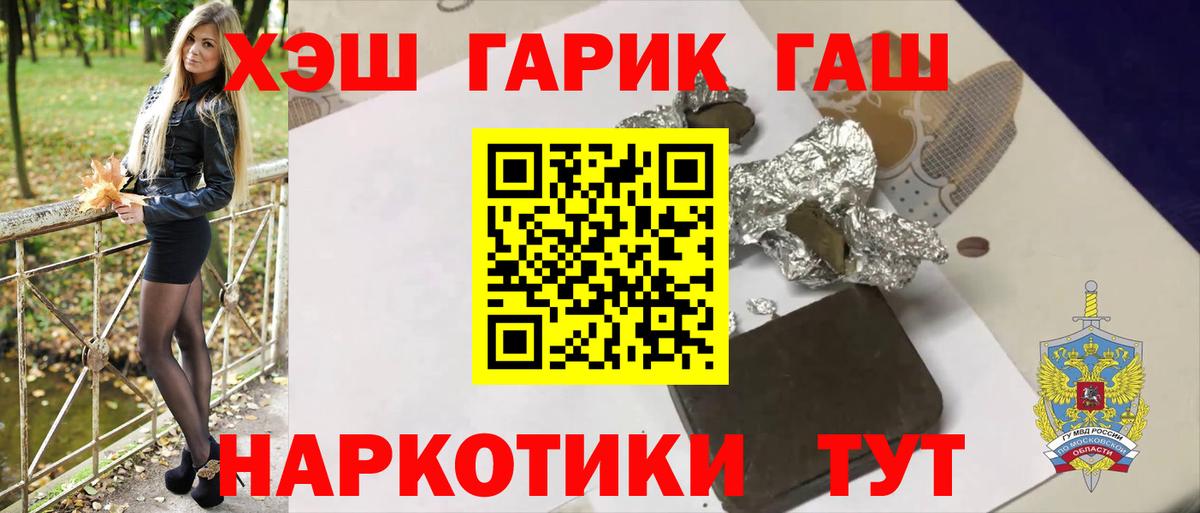 ГАШИШ hashish  Вход с VPN  Гашиш  Геленджик 
