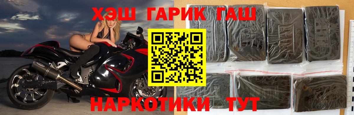 ГАШИШ ice o lator Геленджик