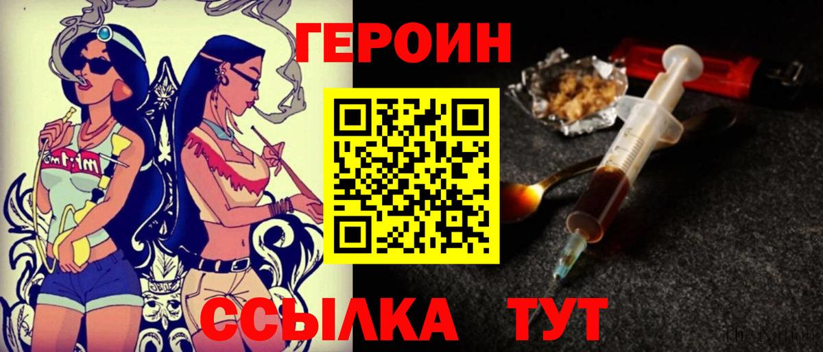 Геленджик  Героин хмурый  Вход с VPN 