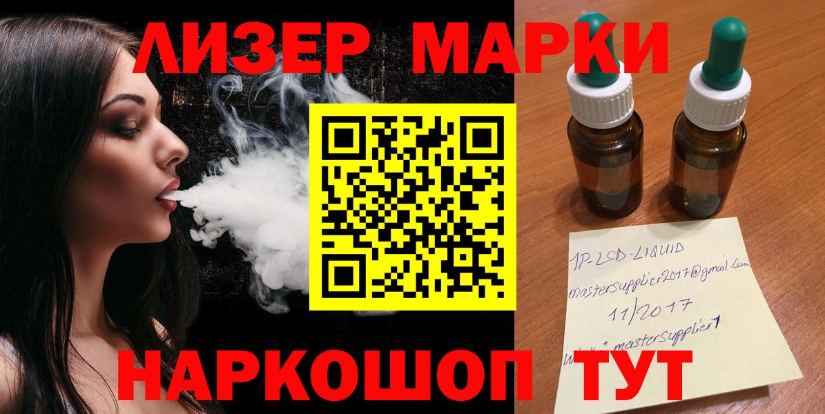 LSD-25 экстази ecstasy  LSD-25 экстази  Геленджик  Вход с VPN 