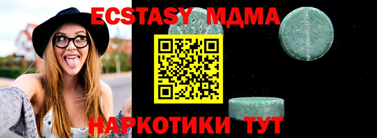 MDMA  Вход с VPN  Геленджик  MDMA crystal  МДМА VHQ 