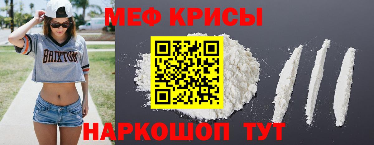 МЕФ мука Геленджик