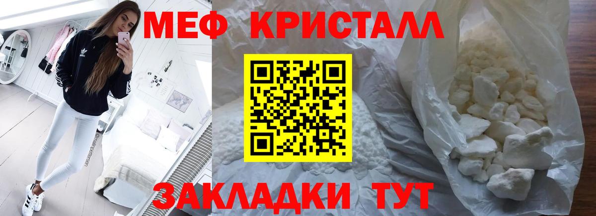 Меф  Мефедрон VHQ  Мефедрон  Мефедрон 4 MMC  Геленджик  Вход с VPN 