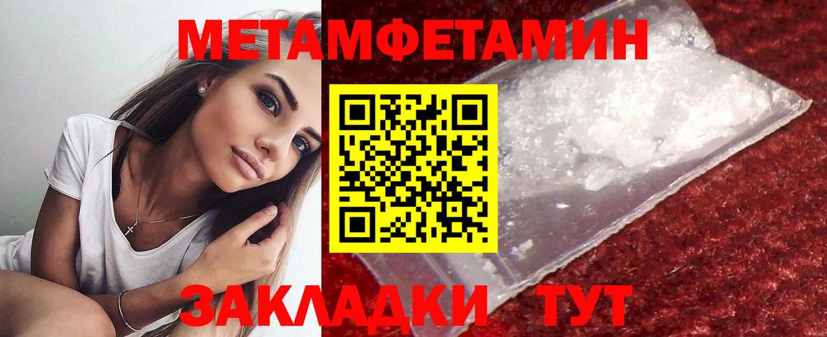 Первитин винт Геленджик