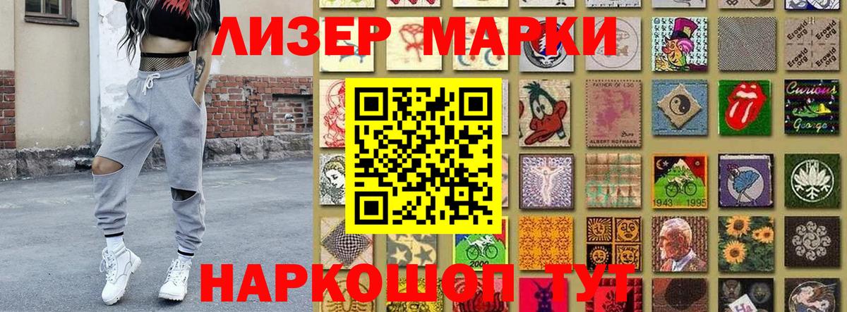 Марки NBOMe 1,5мг Геленджик