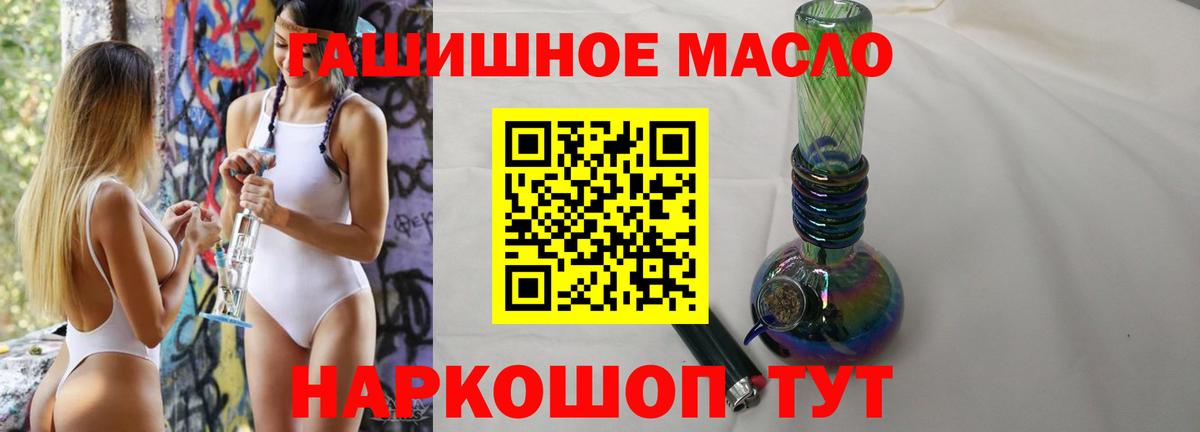 Дистиллят ТГК гашишное масло Геленджик